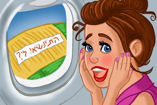 כתובת אש וטיסה